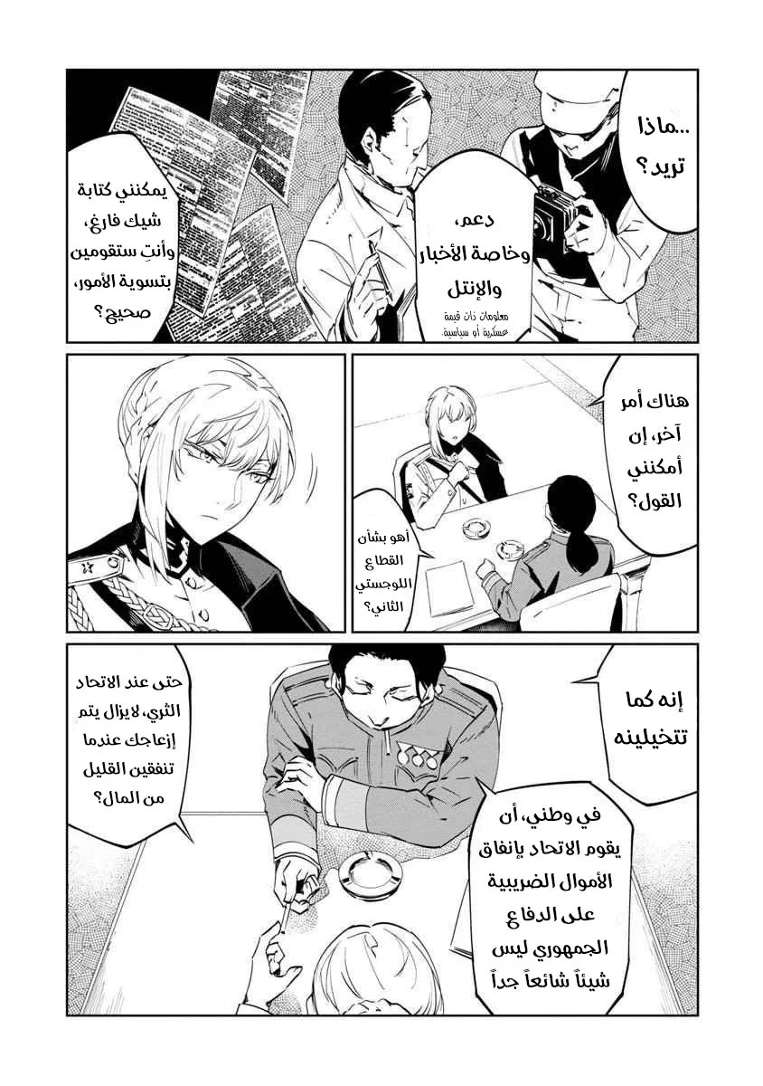 Read Baikoku Kikan AR Manga Online