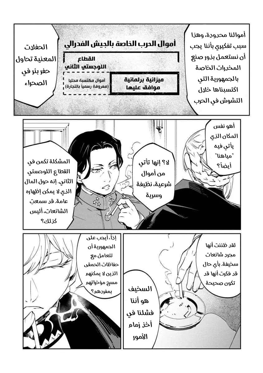 Read Baikoku Kikan AR Manga Online