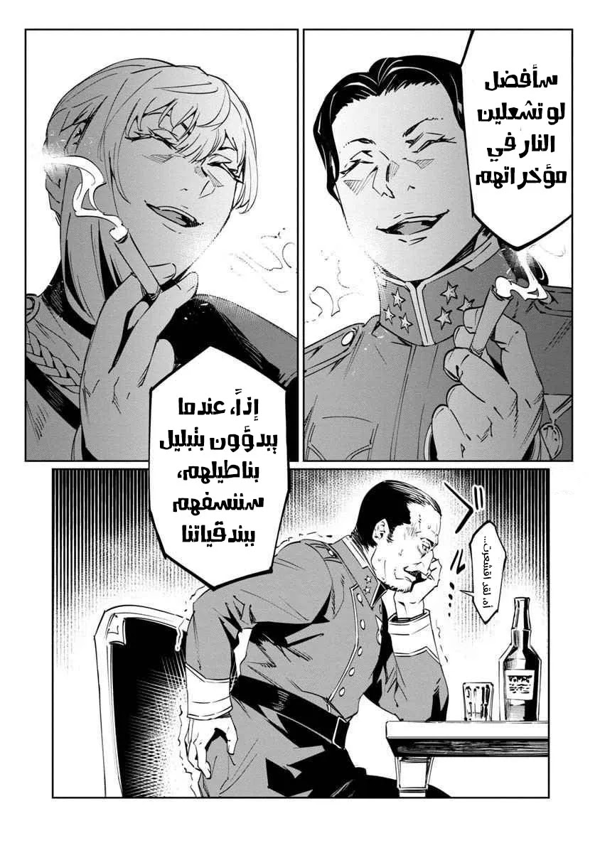 Read Baikoku Kikan AR Manga Online