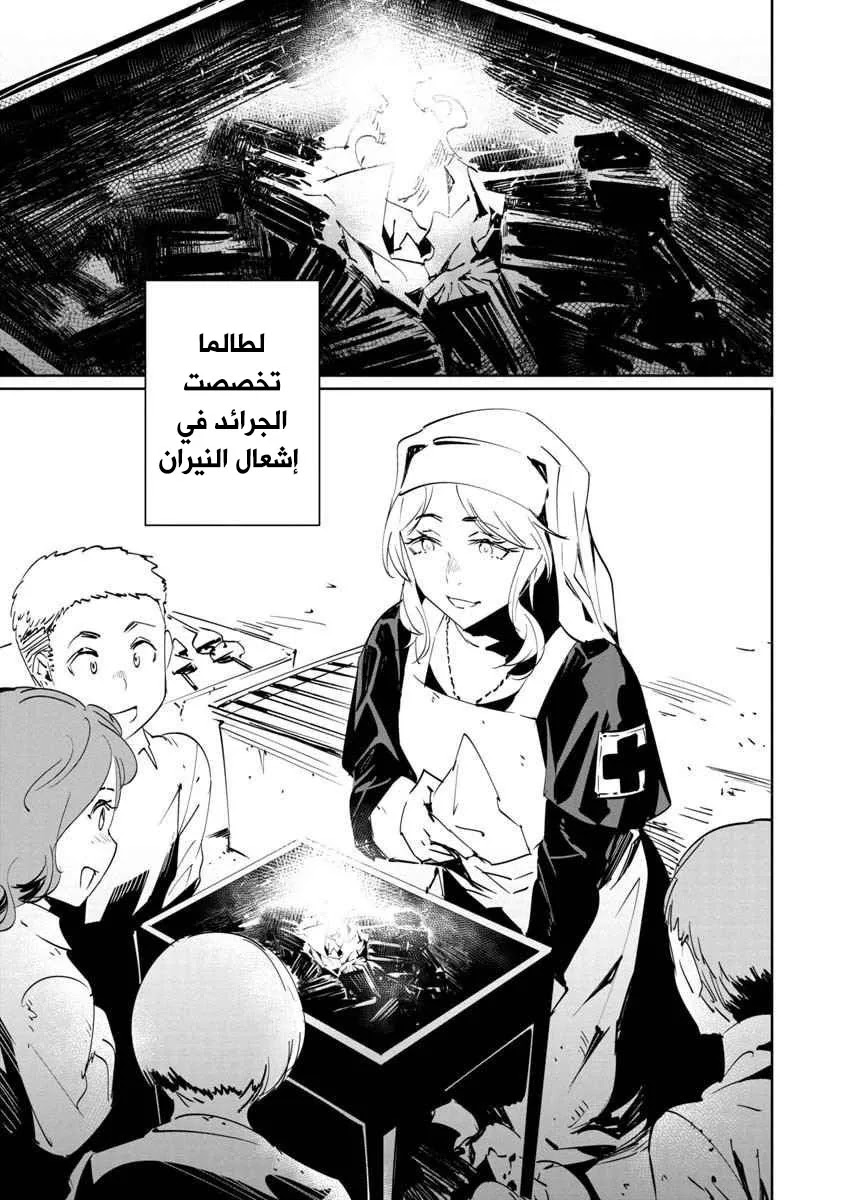 Read Baikoku Kikan AR Manga Online