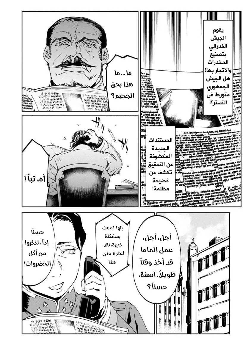Read Baikoku Kikan AR Manga Online