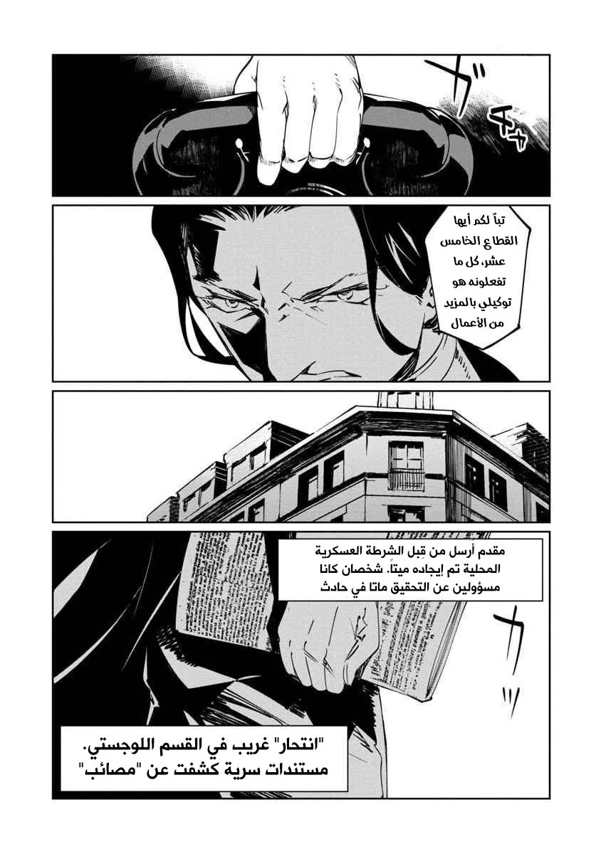 Read Baikoku Kikan AR Manga Online