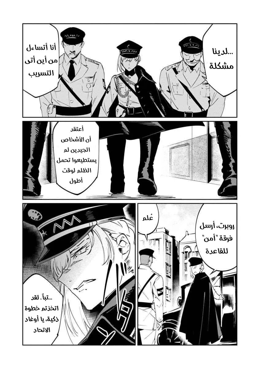 Read Baikoku Kikan AR Manga Online