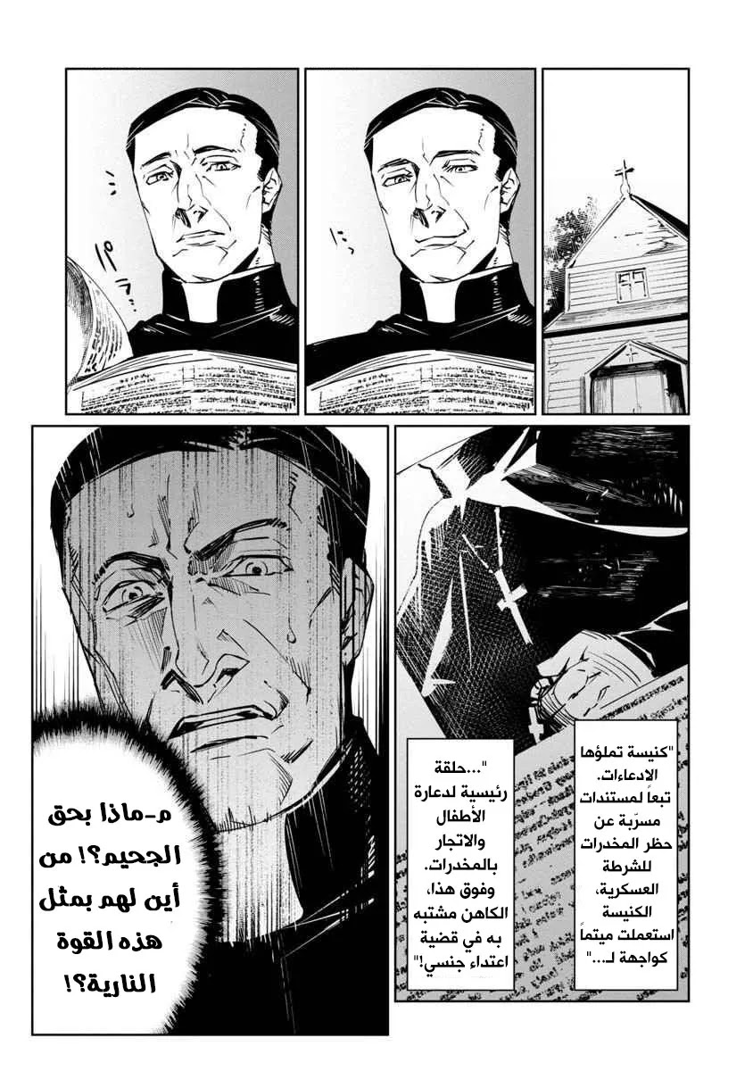 Read Baikoku Kikan AR Manga Online