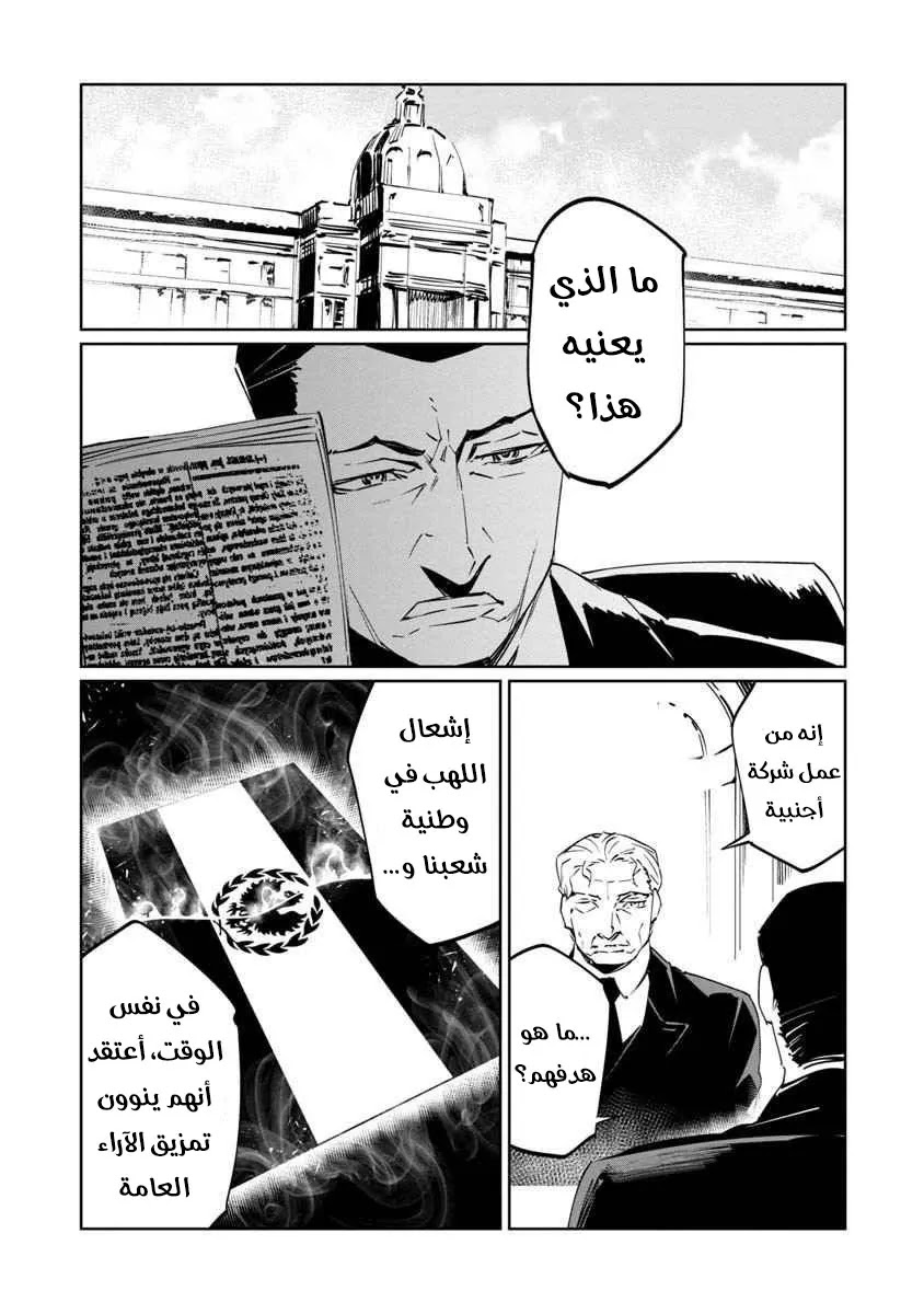 Read Baikoku Kikan AR Manga Online