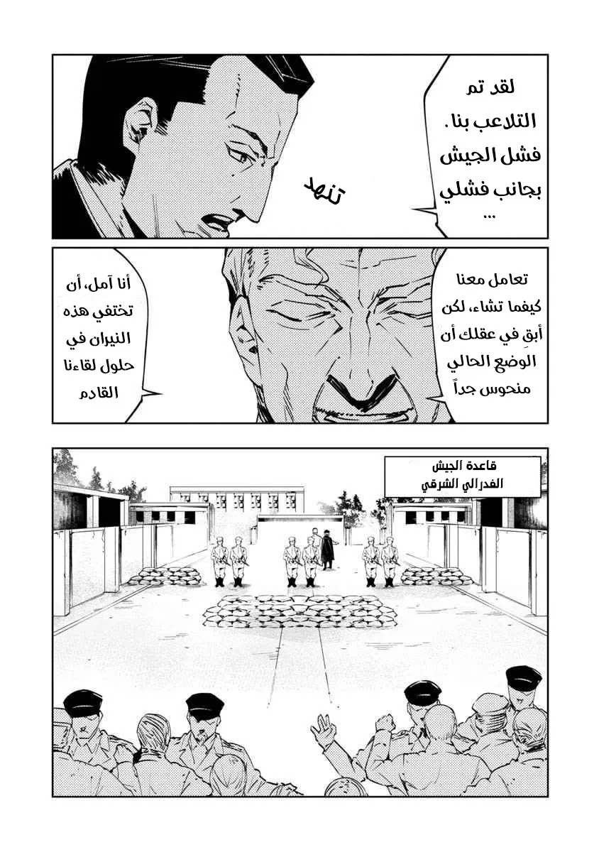 Read Baikoku Kikan AR Manga Online