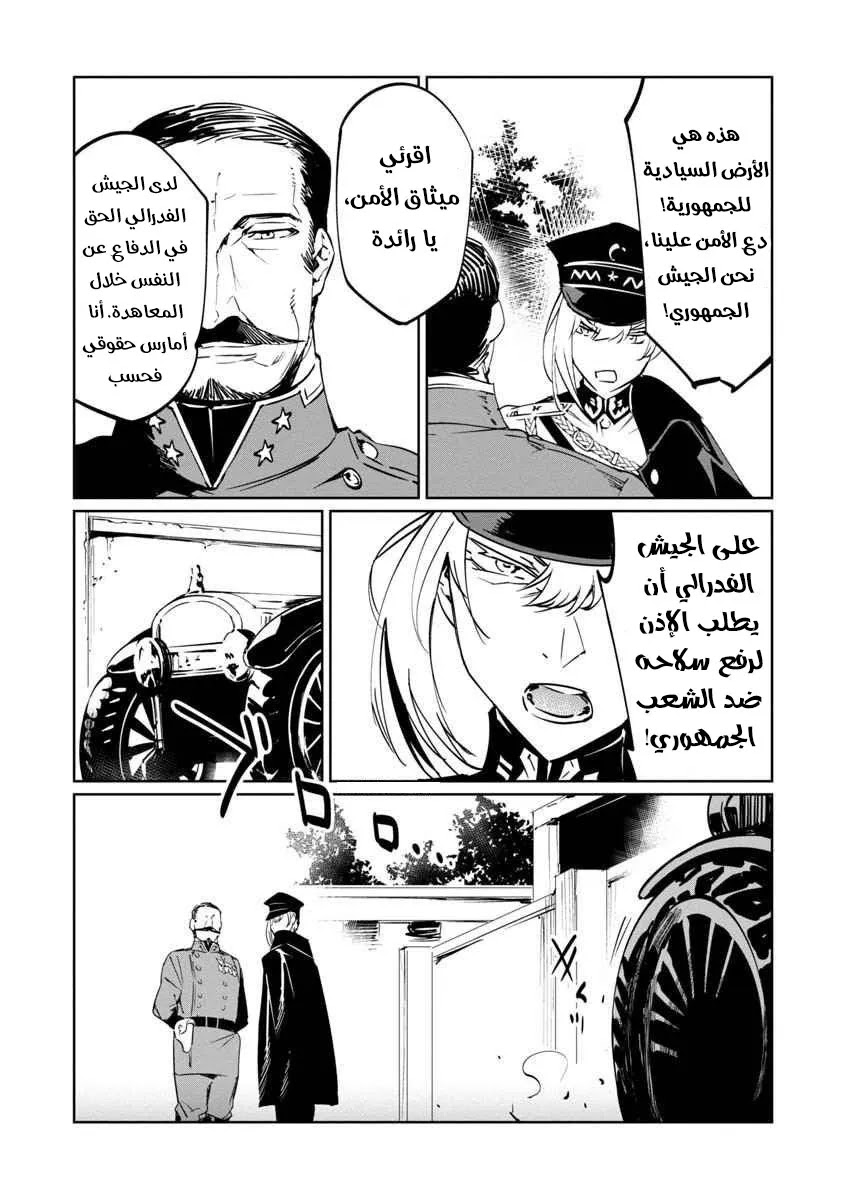 Read Baikoku Kikan AR Manga Online