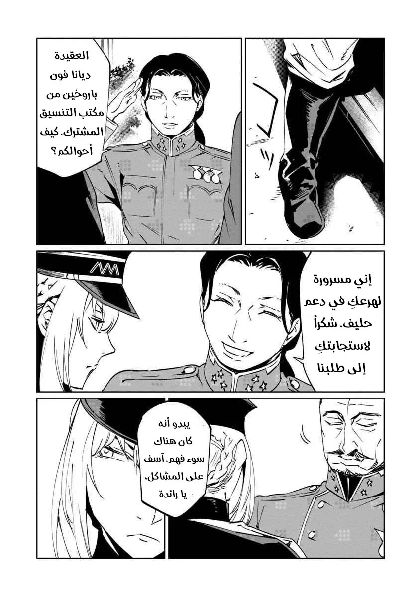 Read Baikoku Kikan AR Manga Online