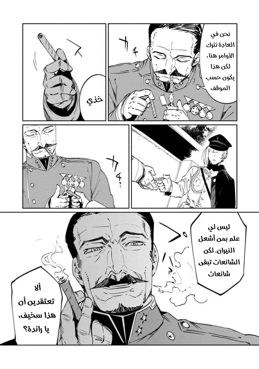 Read Baikoku Kikan AR Manga Online