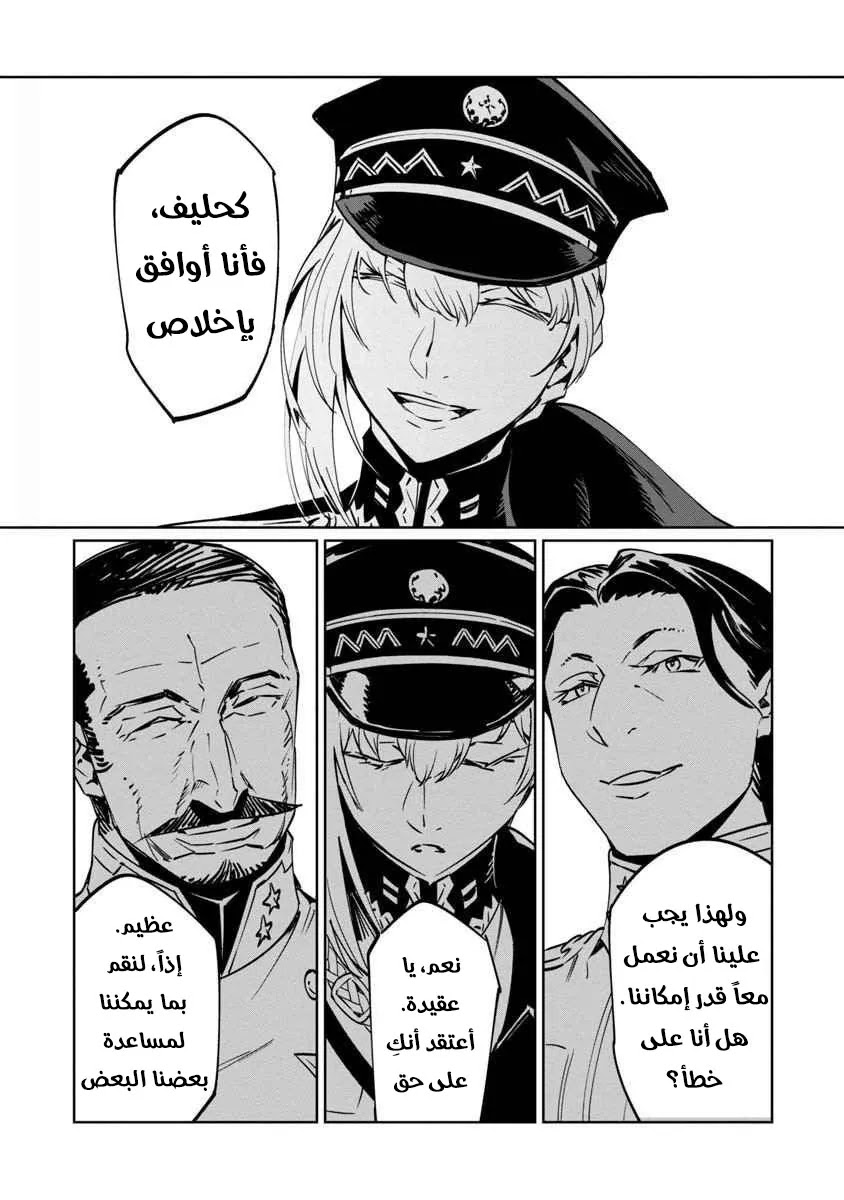 Read Baikoku Kikan AR Manga Online