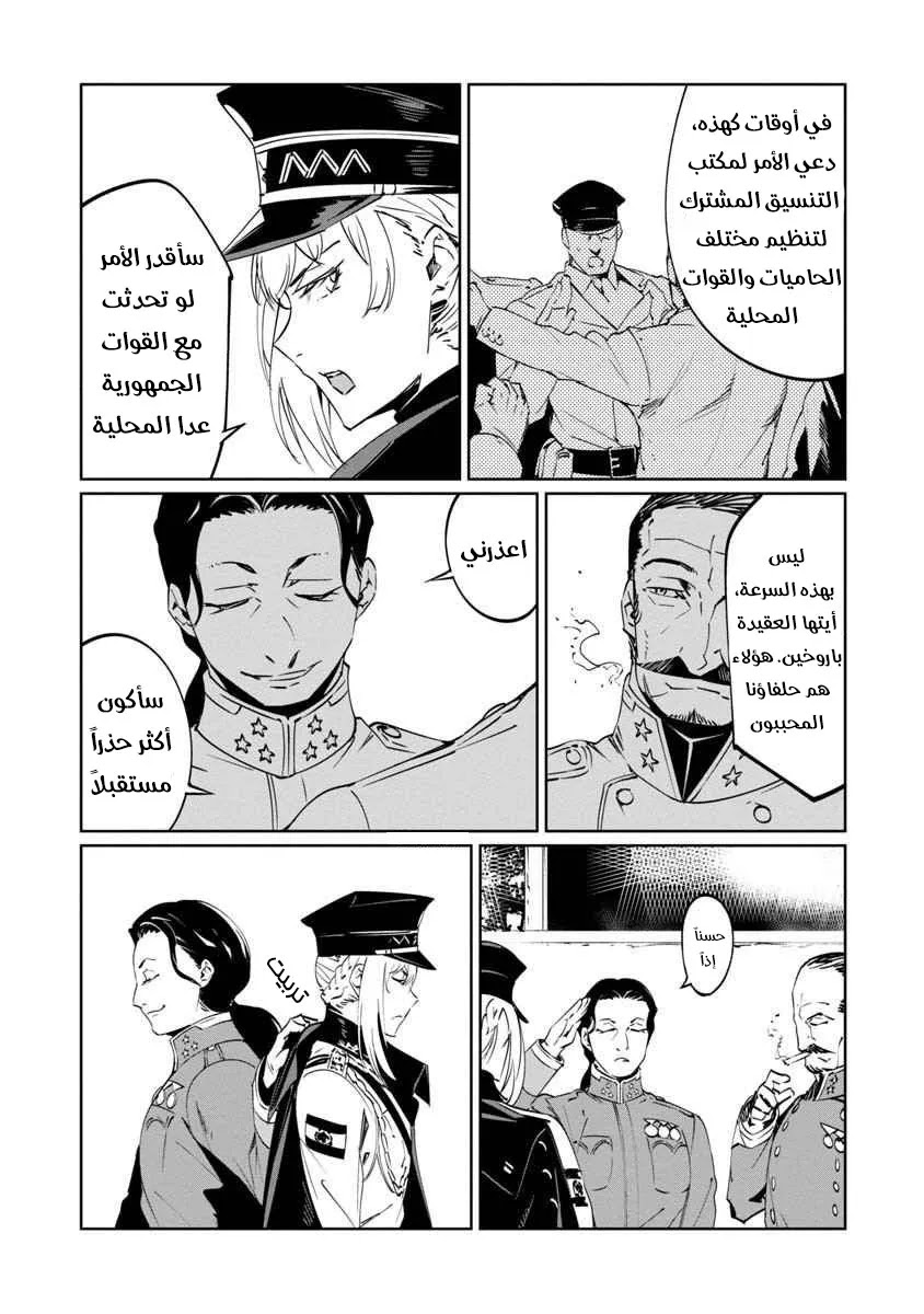 Read Baikoku Kikan AR Manga Online