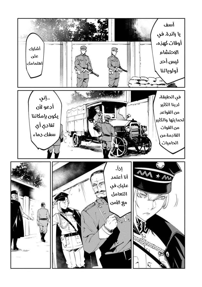 Read Baikoku Kikan AR Manga Online