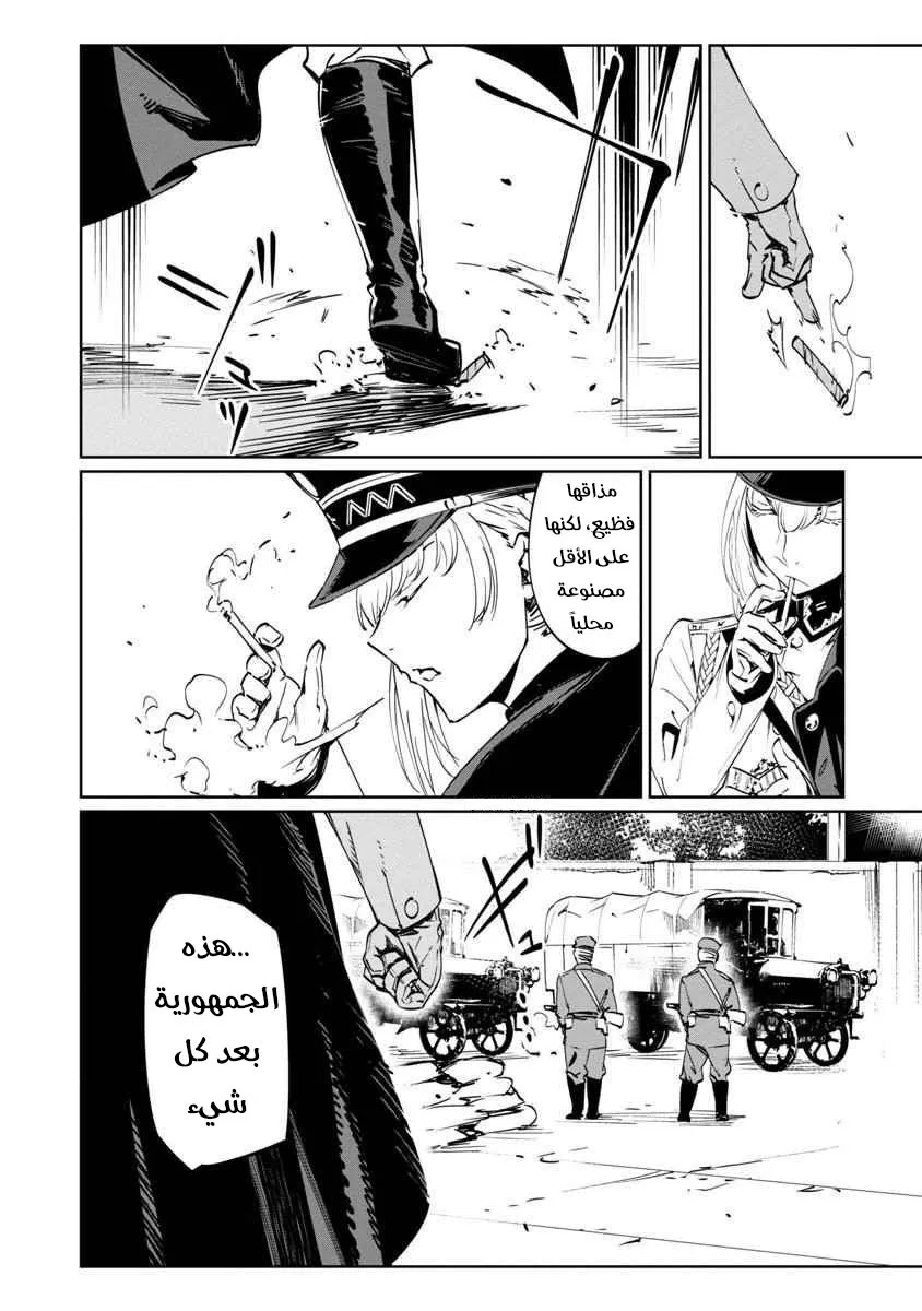 Read Baikoku Kikan AR Manga Online
