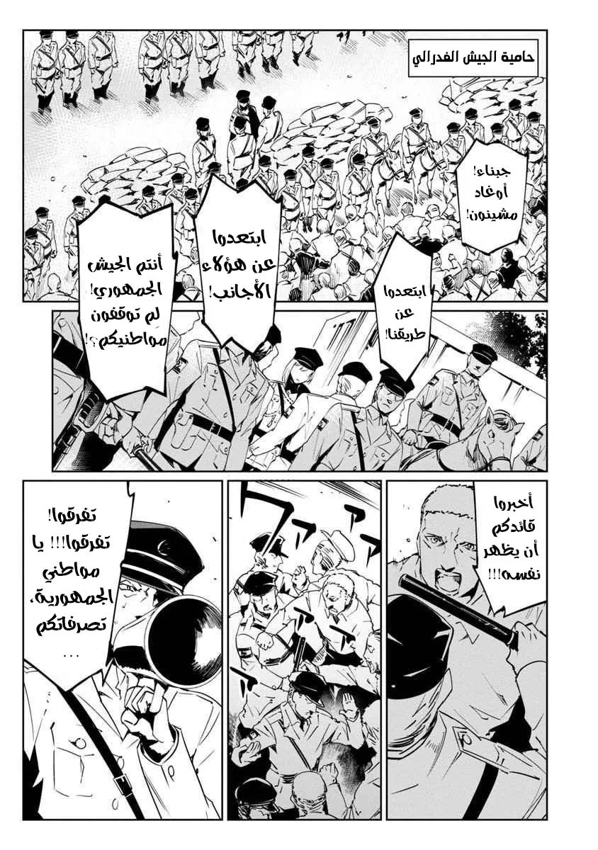 Read Baikoku Kikan AR Manga Online