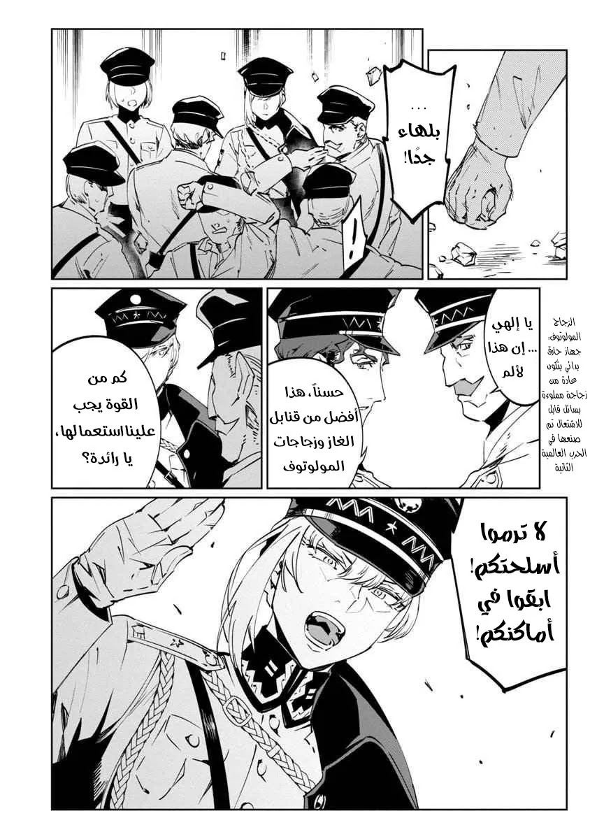 Read Baikoku Kikan AR Manga Online
