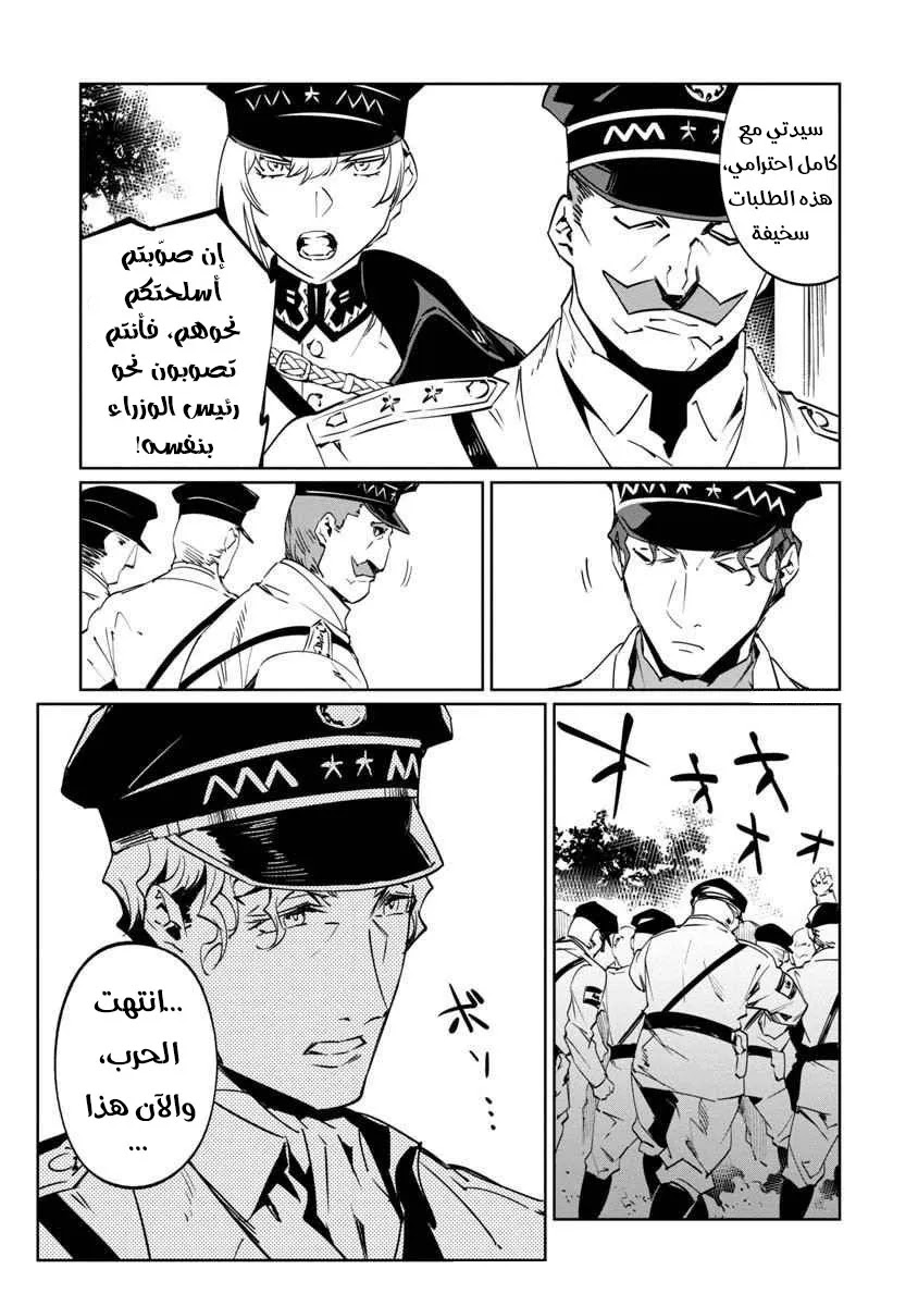 Read Baikoku Kikan AR Manga Online