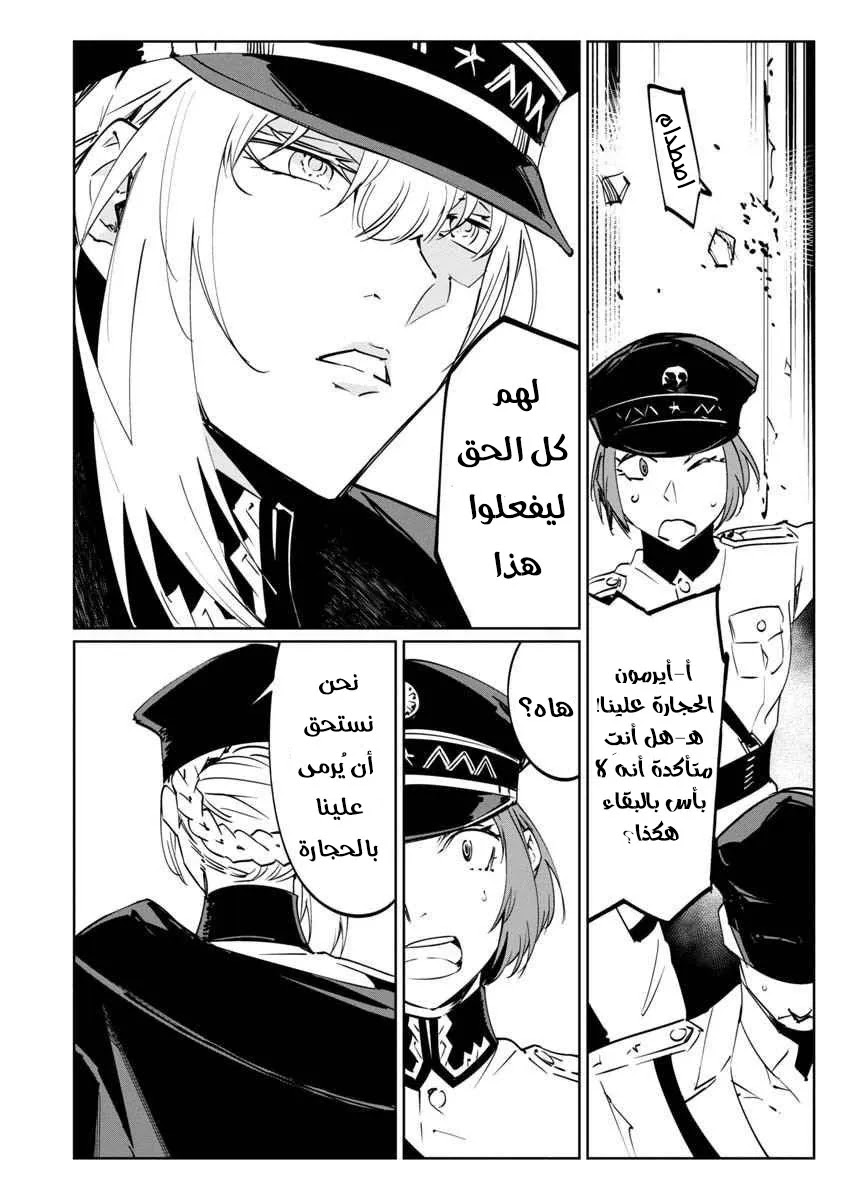 Read Baikoku Kikan AR Manga Online