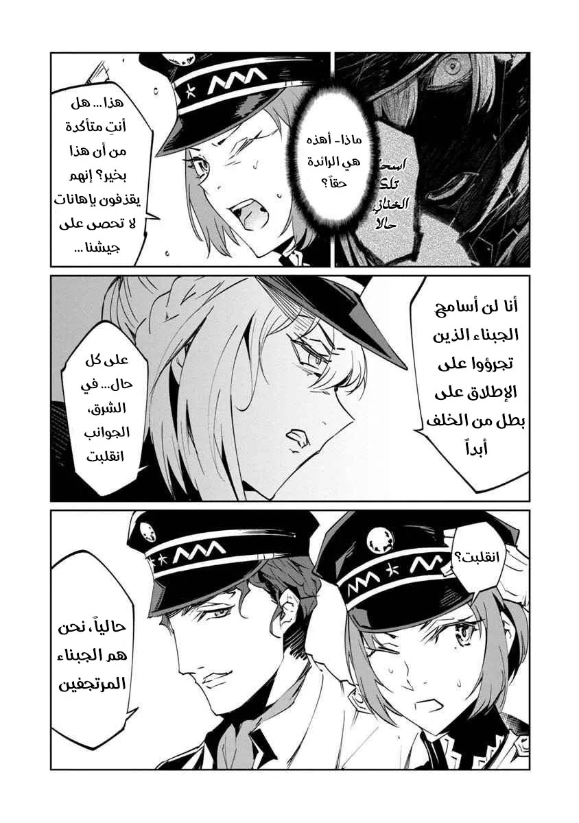 Read Baikoku Kikan AR Manga Online