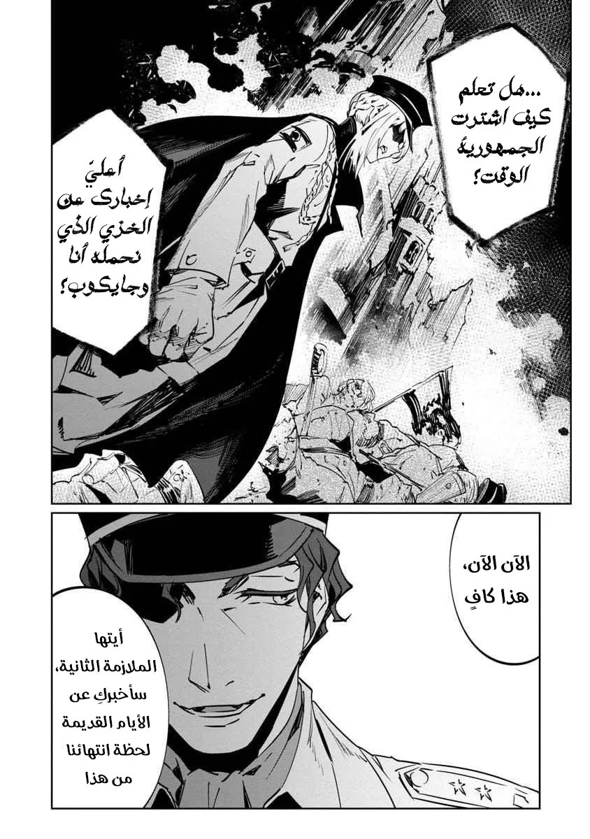 Read Baikoku Kikan AR Manga Online