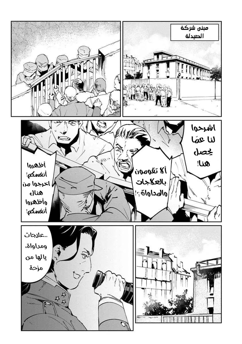 Read Baikoku Kikan AR Manga Online