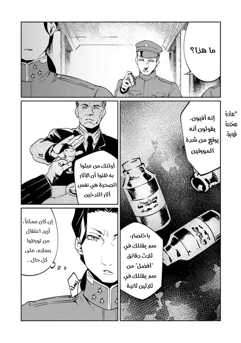 Read Baikoku Kikan AR Manga Online