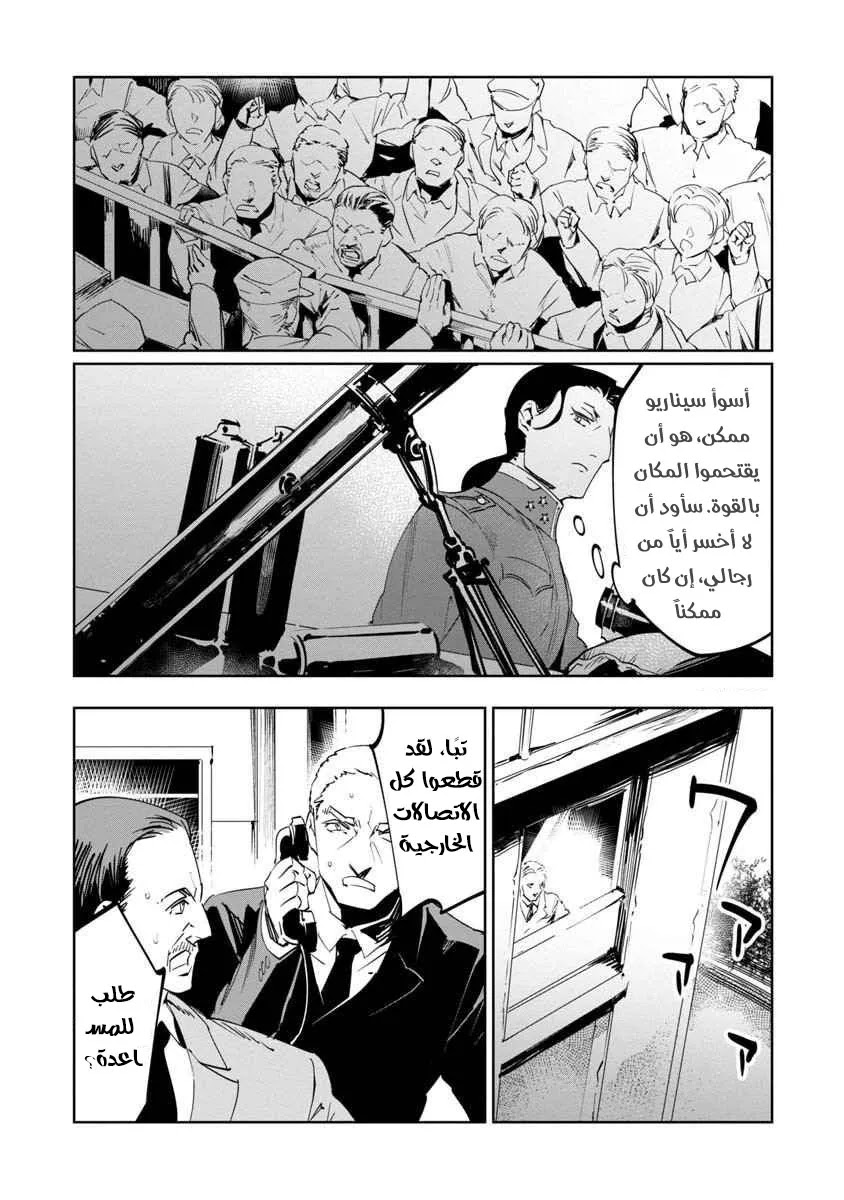 Read Baikoku Kikan AR Manga Online