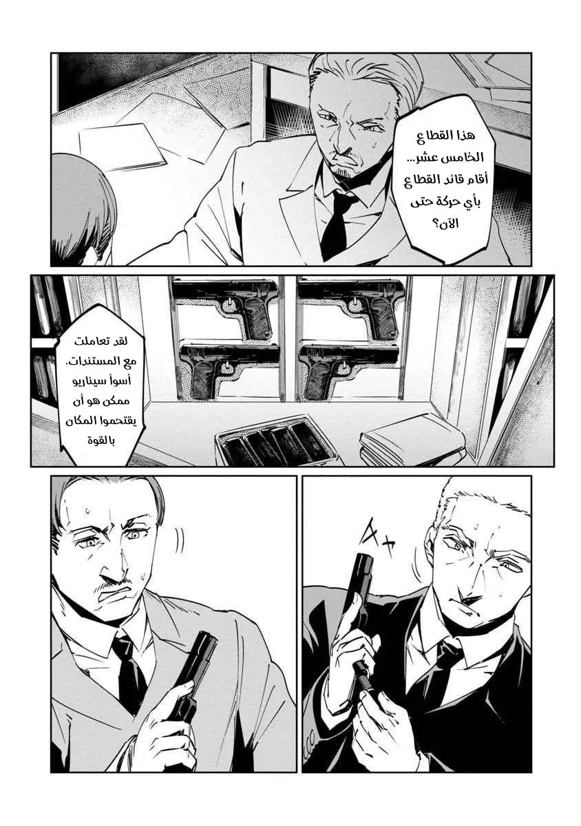 Read Baikoku Kikan AR Manga Online