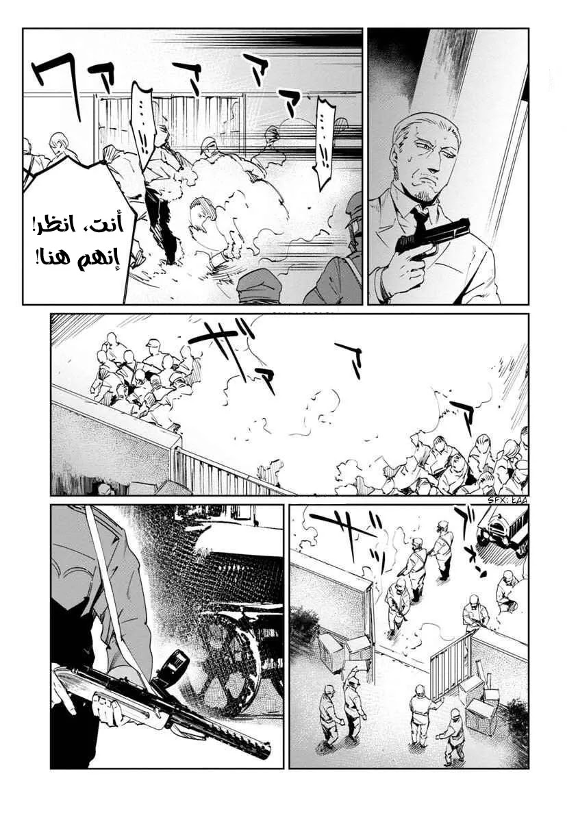 Read Baikoku Kikan AR Manga Online