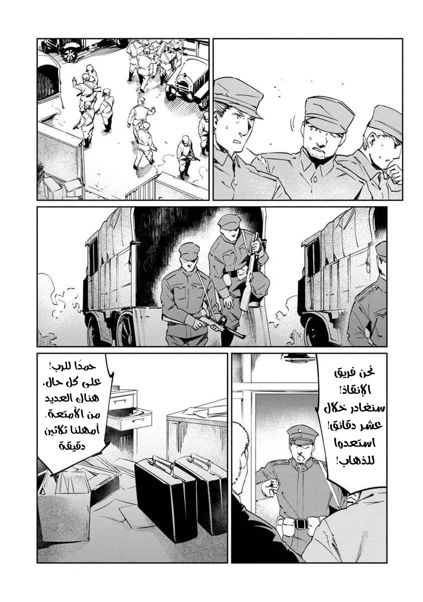 Read Baikoku Kikan AR Manga Online