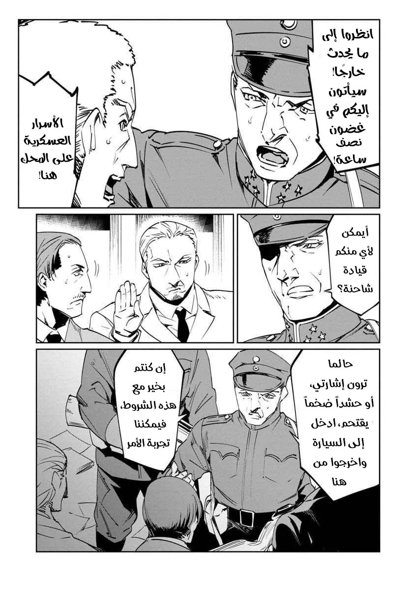 Read Baikoku Kikan AR Manga Online