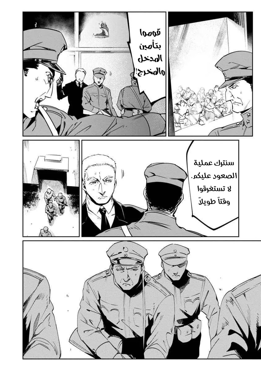 Read Baikoku Kikan AR Manga Online