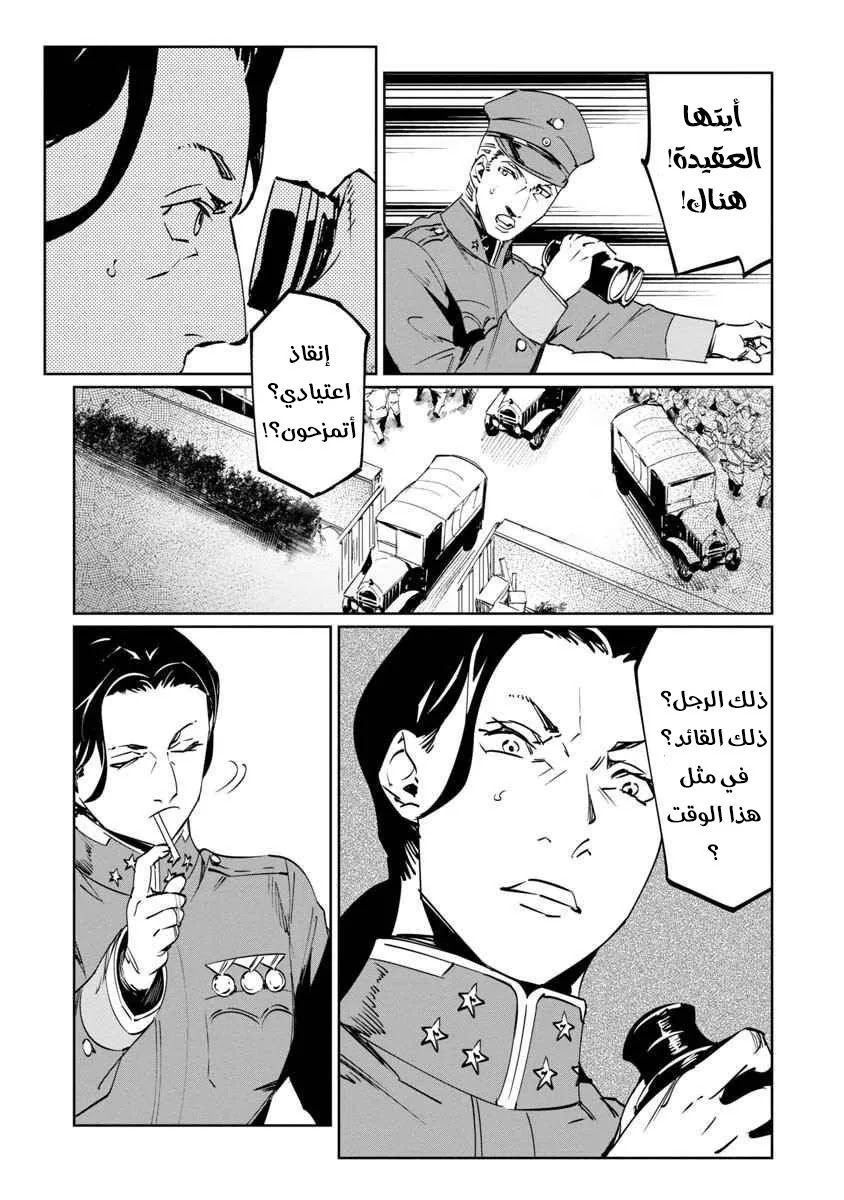 Read Baikoku Kikan AR Manga Online