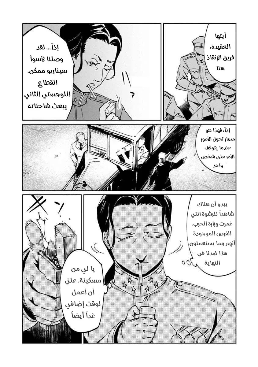Read Baikoku Kikan AR Manga Online