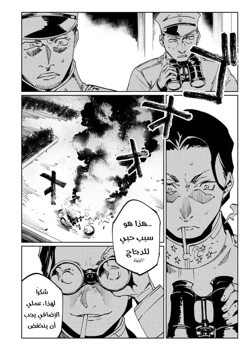 Read Baikoku Kikan AR Manga Online
