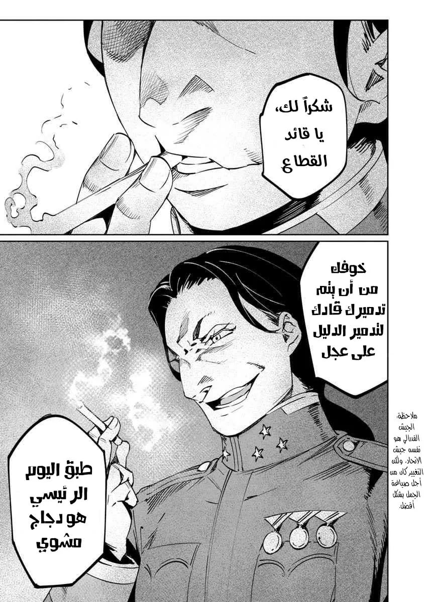 Read Baikoku Kikan AR Manga Online