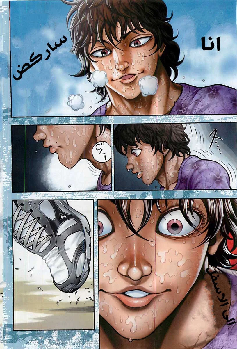 Read Baki Dou AR Manga Online