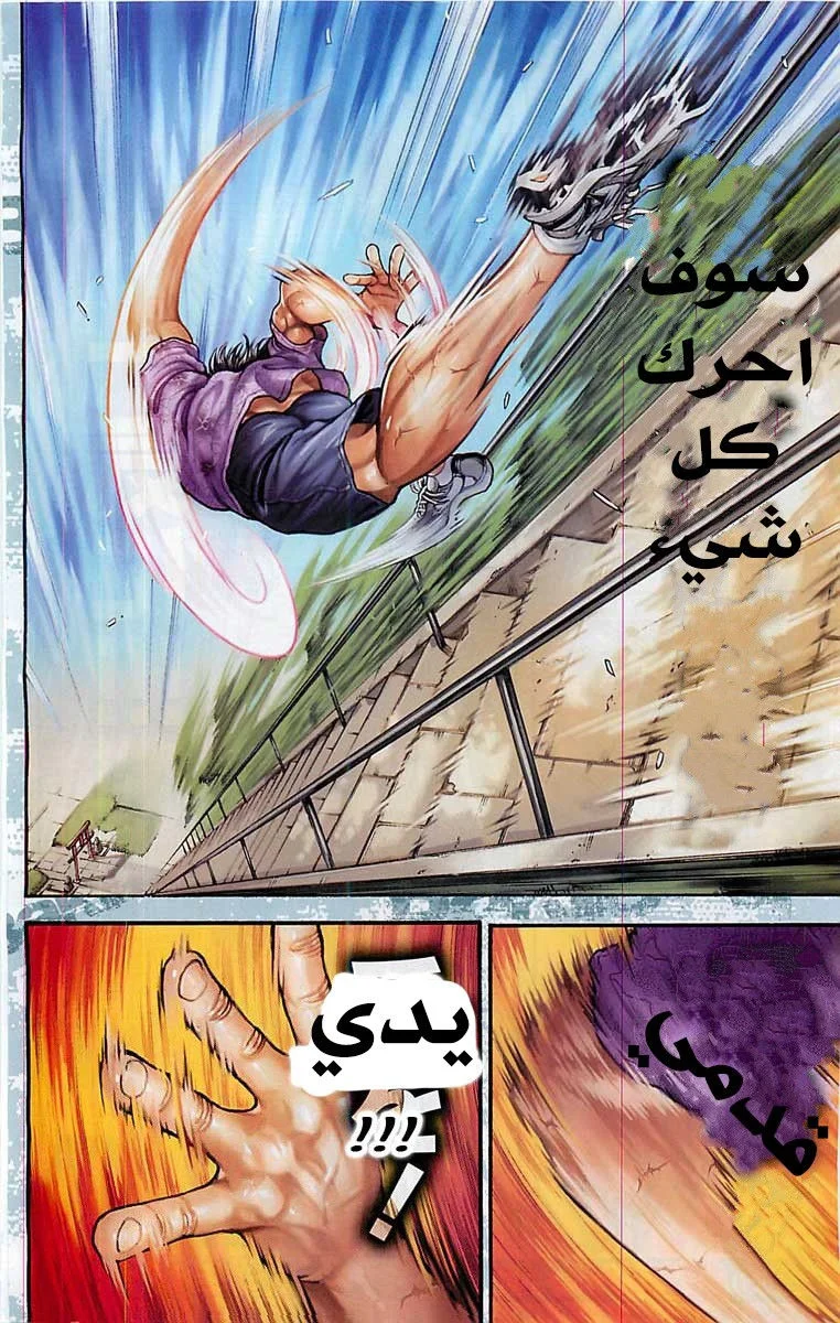 Read Baki Dou AR Manga Online