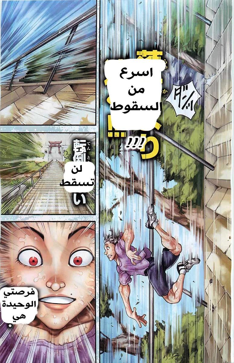 Read Baki Dou AR Manga Online