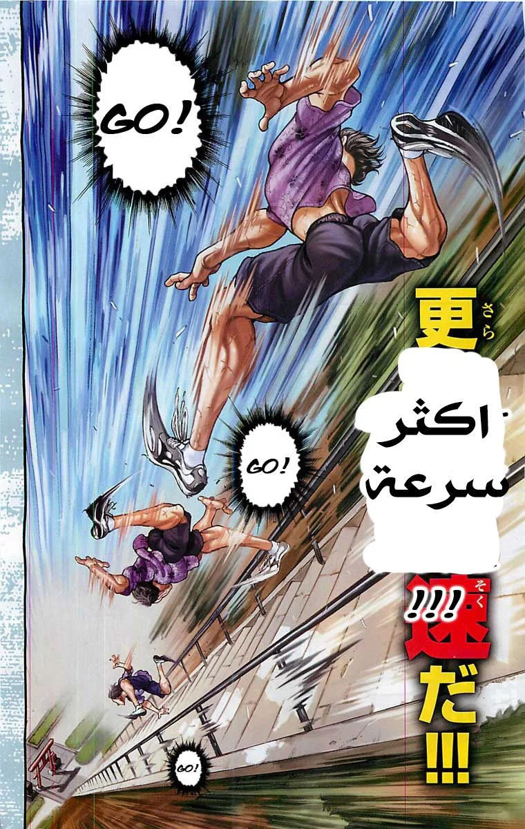 Read Baki Dou AR Manga Online