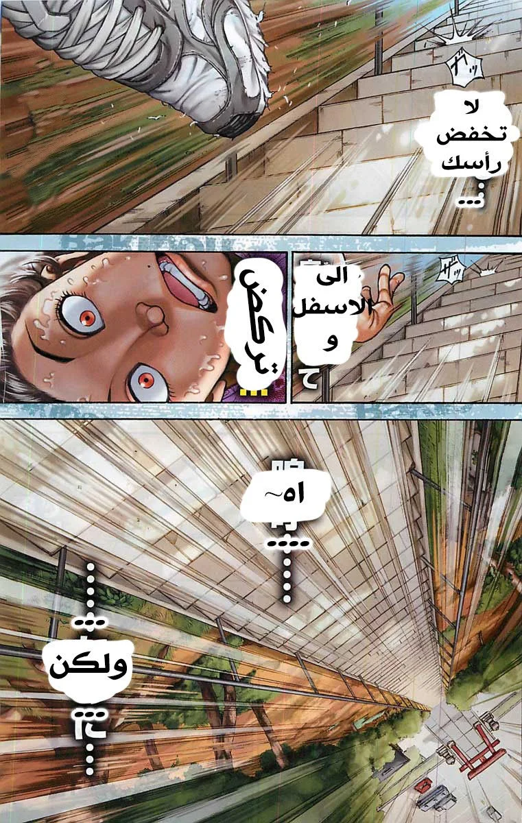 Read Baki Dou AR Manga Online