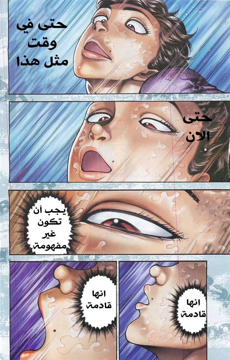 Read Baki Dou AR Manga Online
