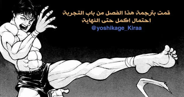 Read Baki Dou AR Manga Online