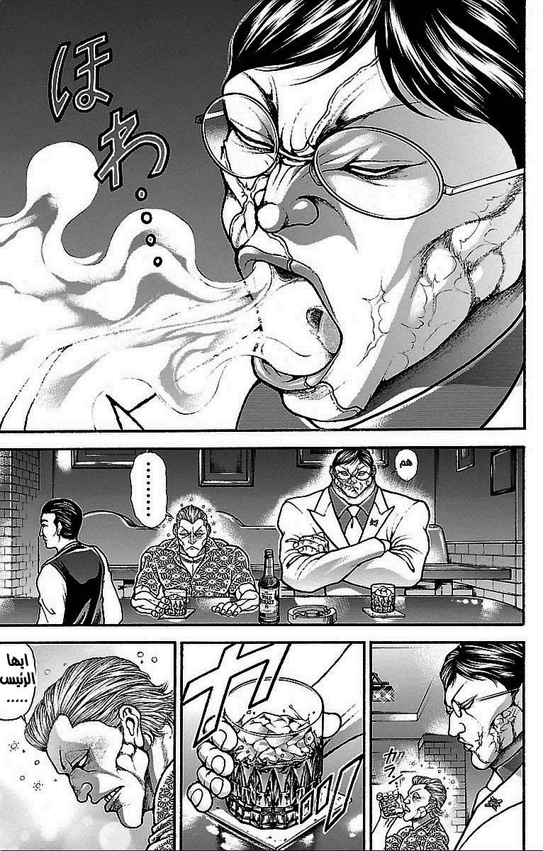 Read Baki Dou AR Manga Online