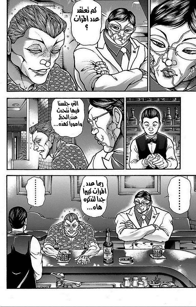 Read Baki Dou AR Manga Online