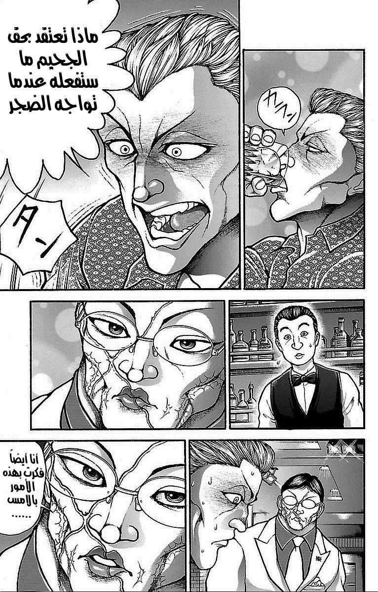 Read Baki Dou AR Manga Online