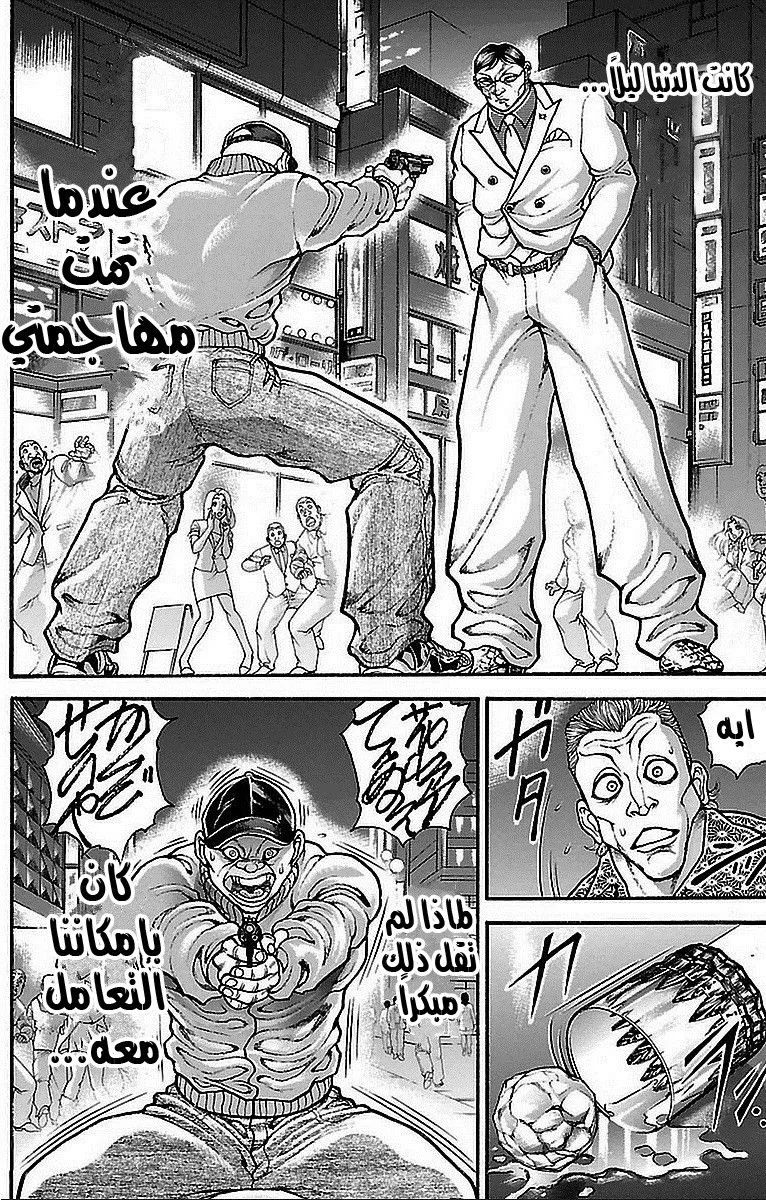 Read Baki Dou AR Manga Online