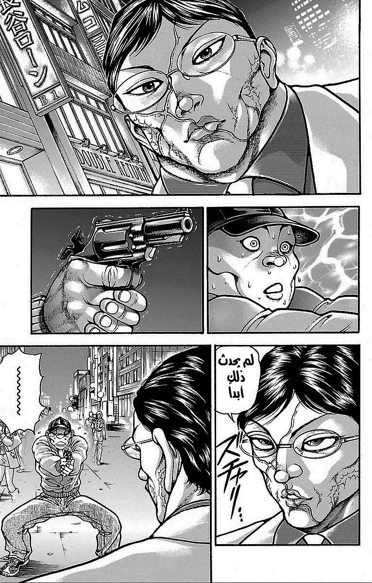 Read Baki Dou AR Manga Online