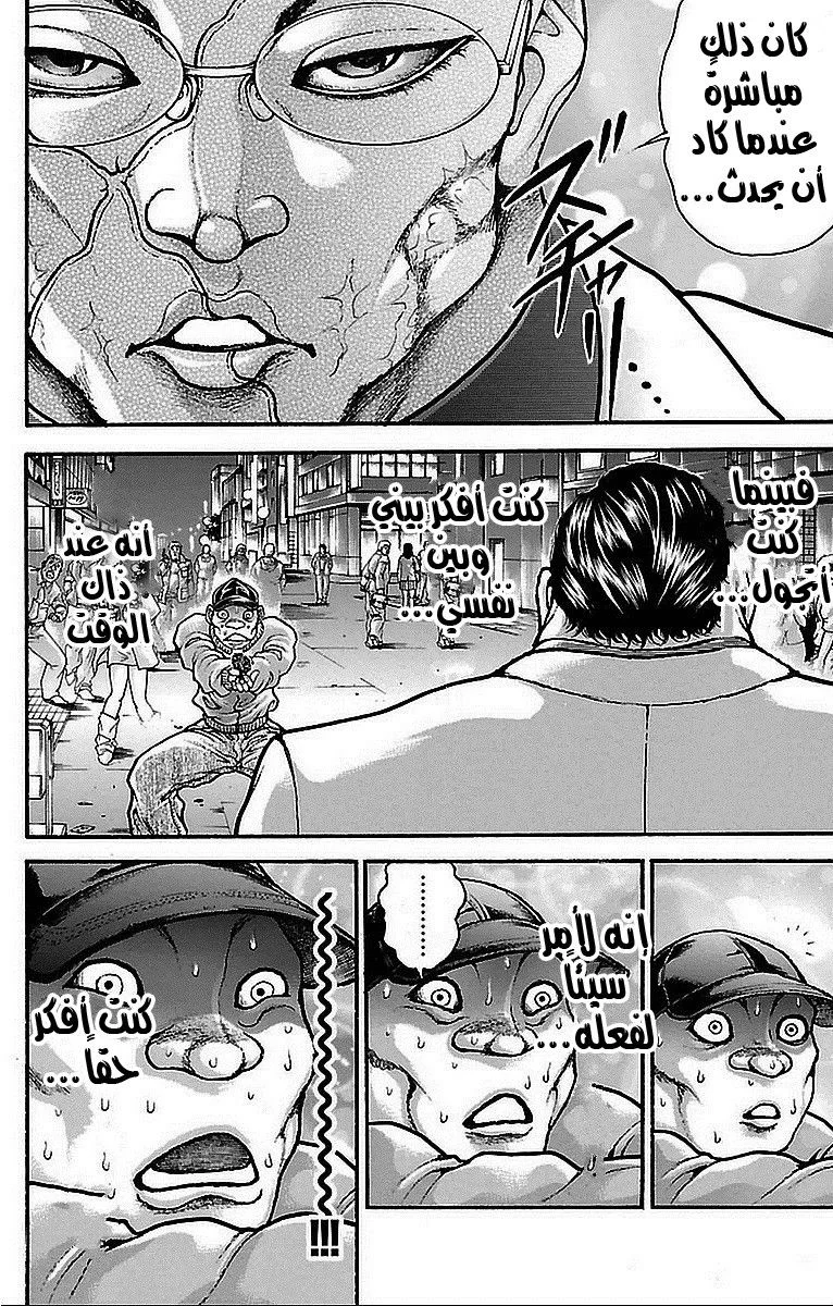 Read Baki Dou AR Manga Online
