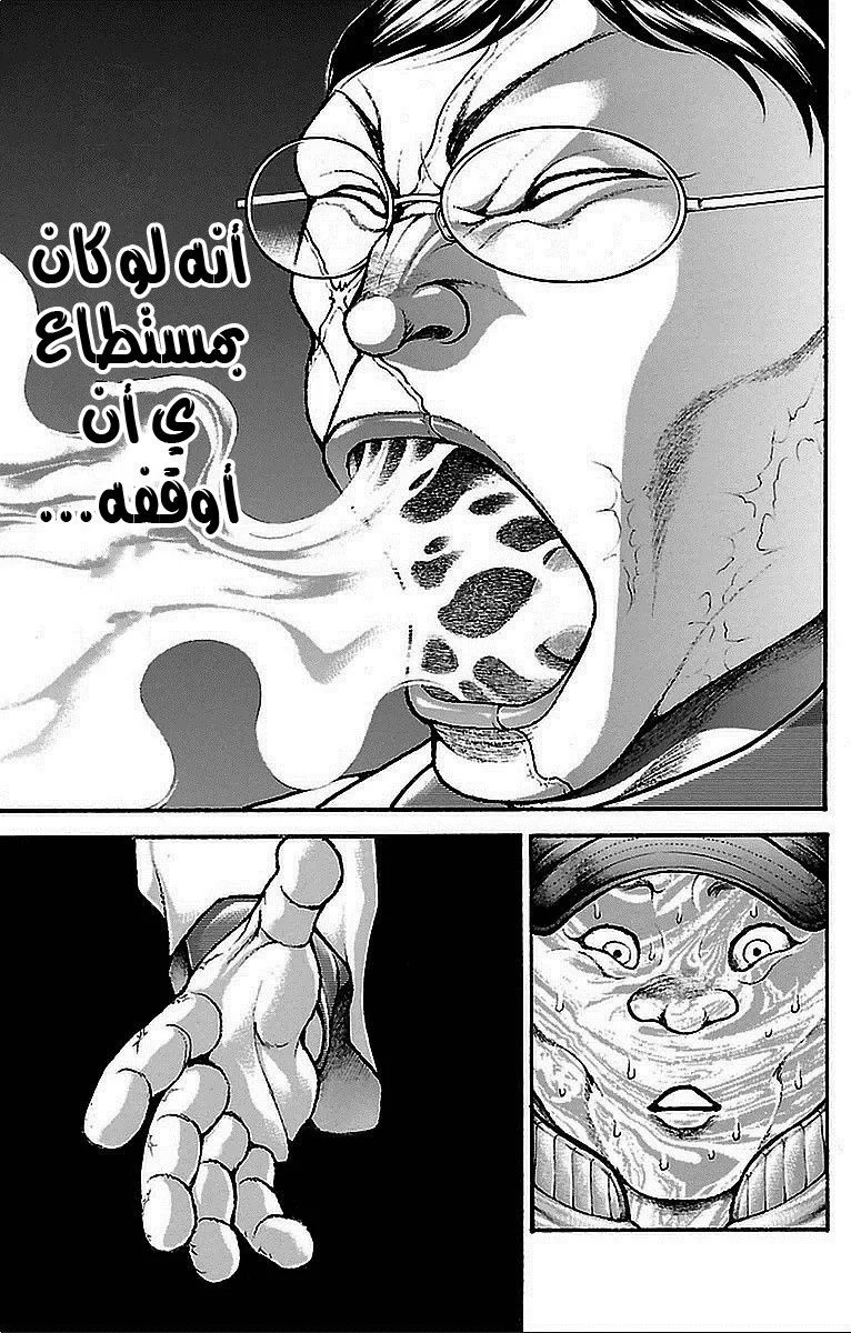 Read Baki Dou AR Manga Online
