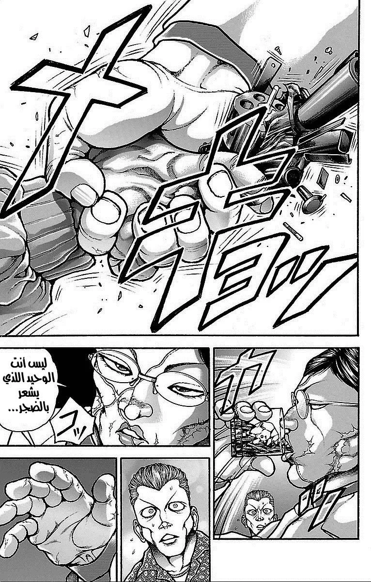 Read Baki Dou AR Manga Online